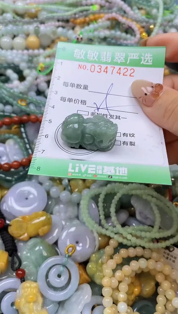 颈饰未镶嵌翡翠闪购0347422
