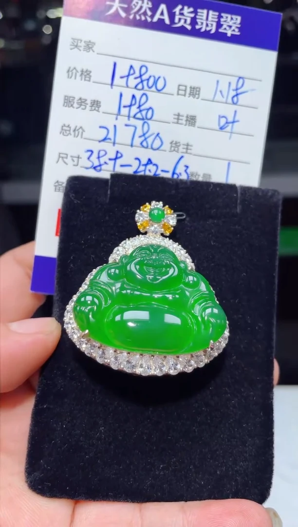 【闪购商品】翡翠吊坠(赠链)银S925镶嵌0414441191