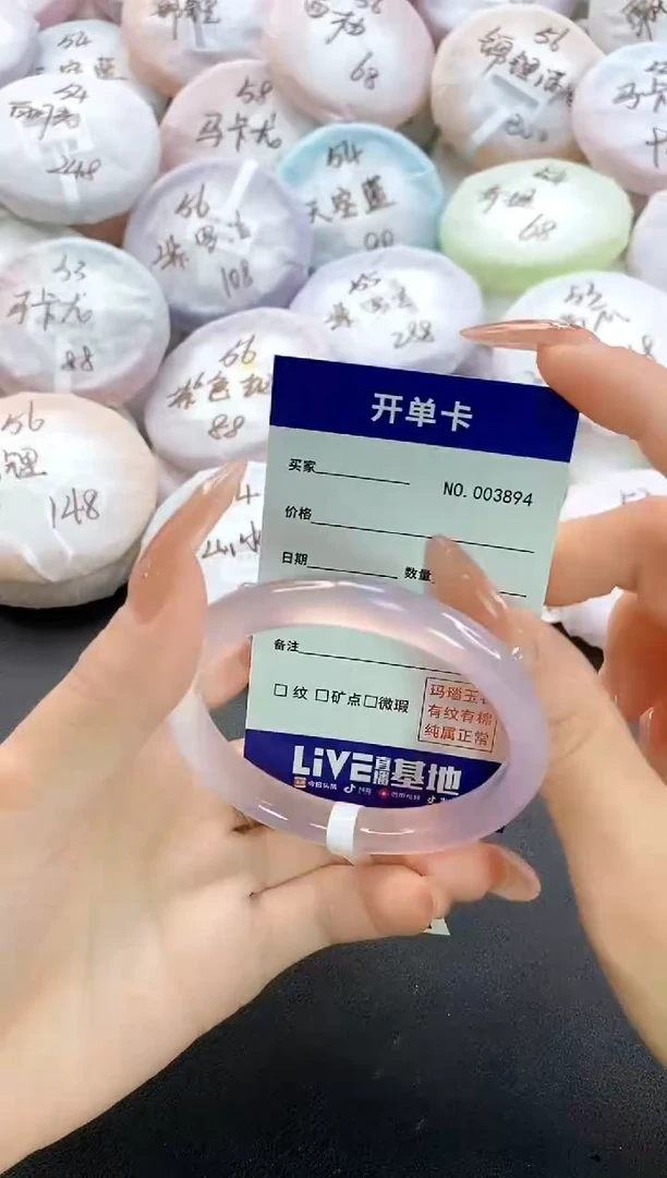 手镯玛瑙/玉髓未镶嵌3894圈口54