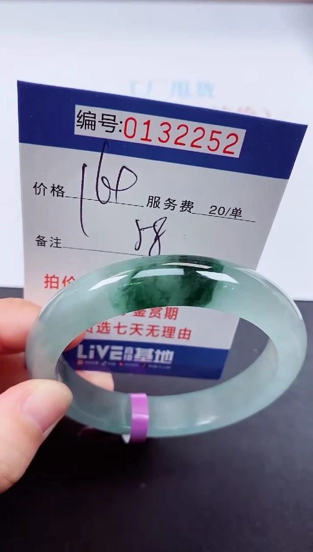 0以实物为准00000132252