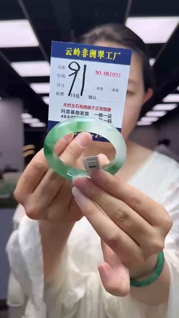 石英质玉手镯未镶嵌口径53.6-14-8.8