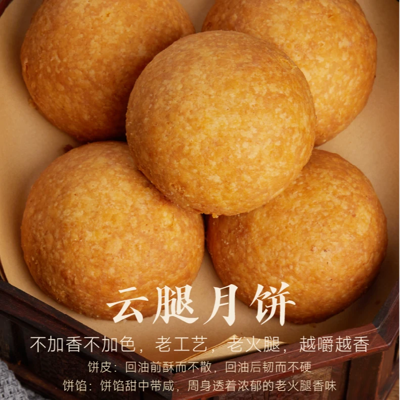 云南斯贝佳云腿伍仁鲜花酥皮稀馅蛋黄手工中秋滇式美味月饼