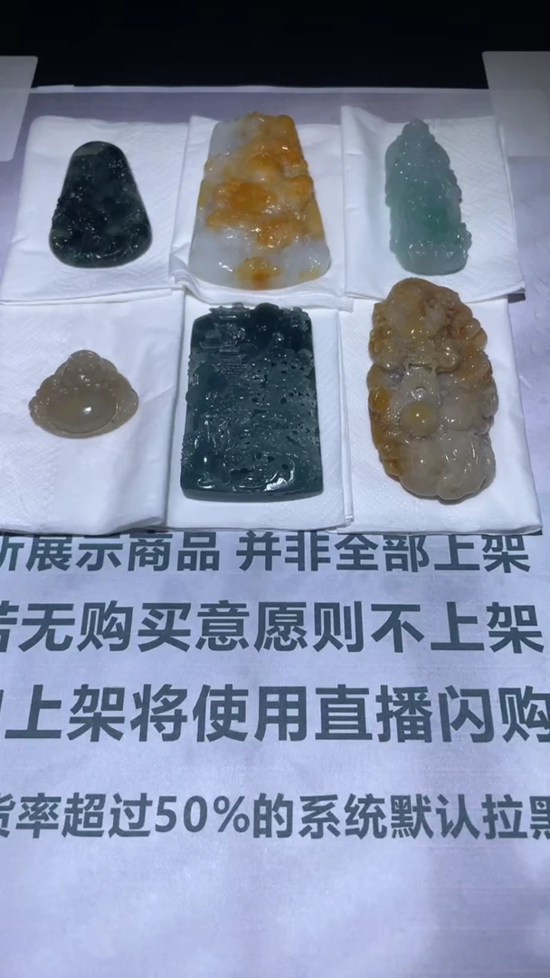 未镶嵌定制翡翠疼*毛货-不退不换-