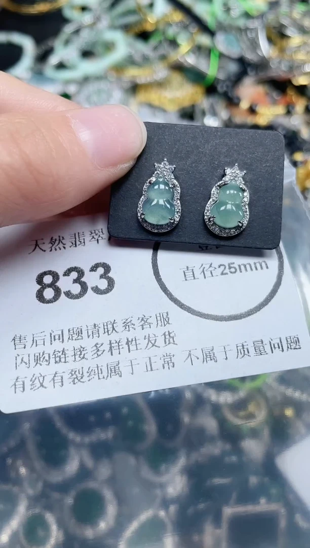 颈饰未镶嵌翡翠833