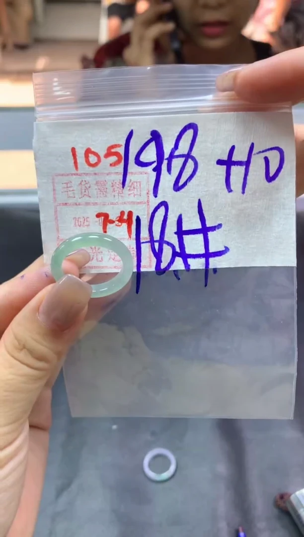 定制翡翠未镶嵌戒圈18#208毛货需精细抛光