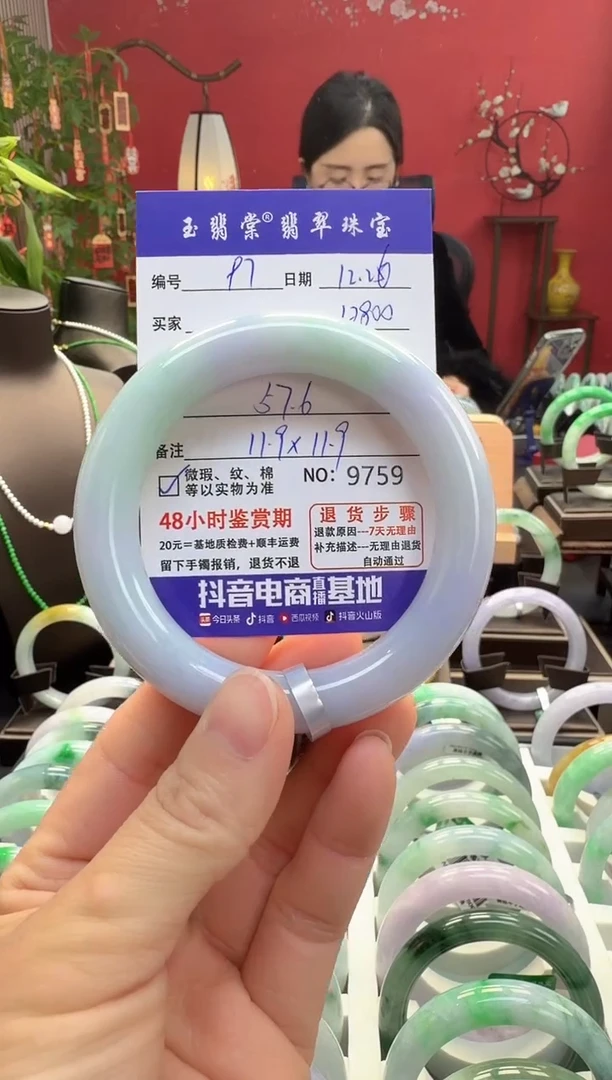 未镶嵌手镯翡翠翡翠97