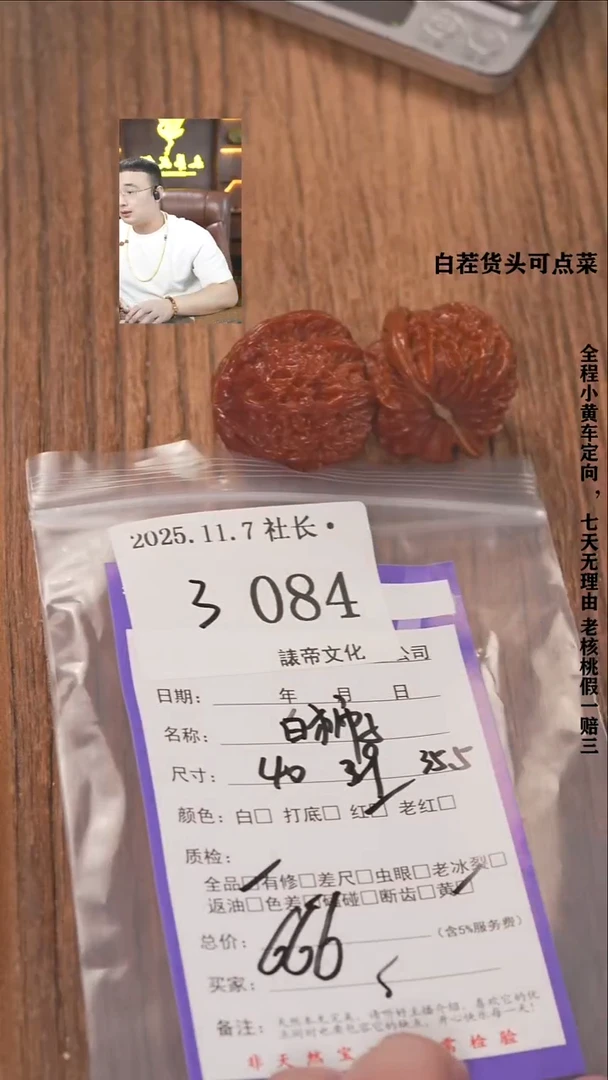 把件文玩核桃?**天諘帝文化084白狮子