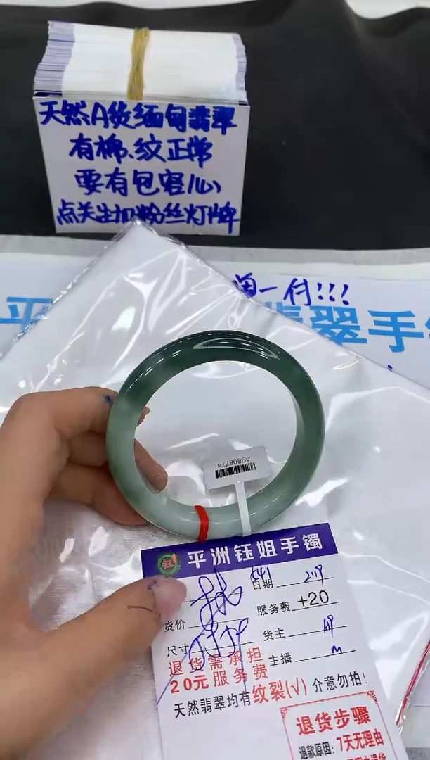 【闪购商品】翡翠手镯未镶嵌1111111111