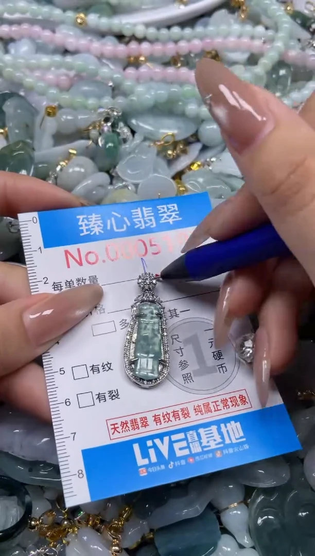 颈饰未镶嵌翡翠5196