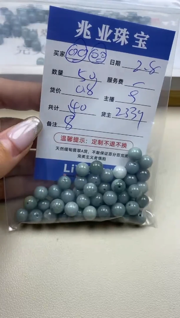 【闪购商品】翡翠手串未镶嵌卡8（50/0.8）