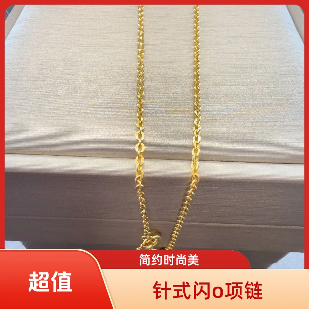 【48小时鉴赏】针式闪o和爱心抽拉闪o项链