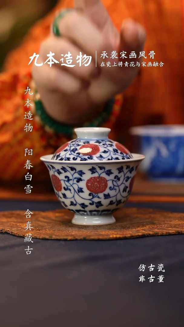 @@景德镇陶瓷缠枝莲小盖碗