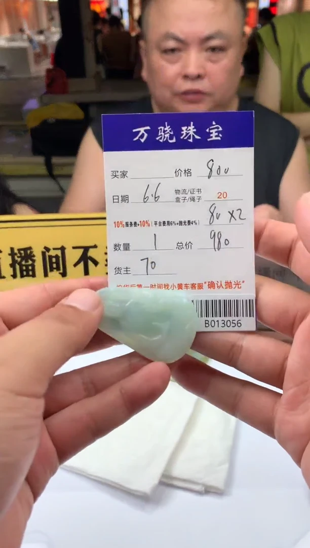 定制翡翠未镶嵌465465464