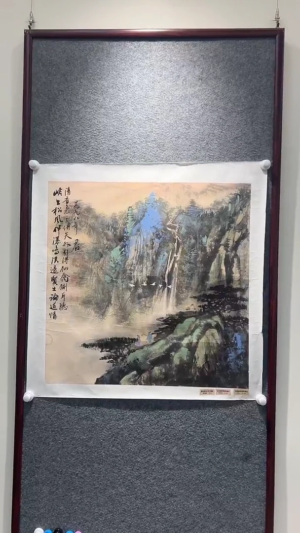 国画山东国鉴FJS国画作品