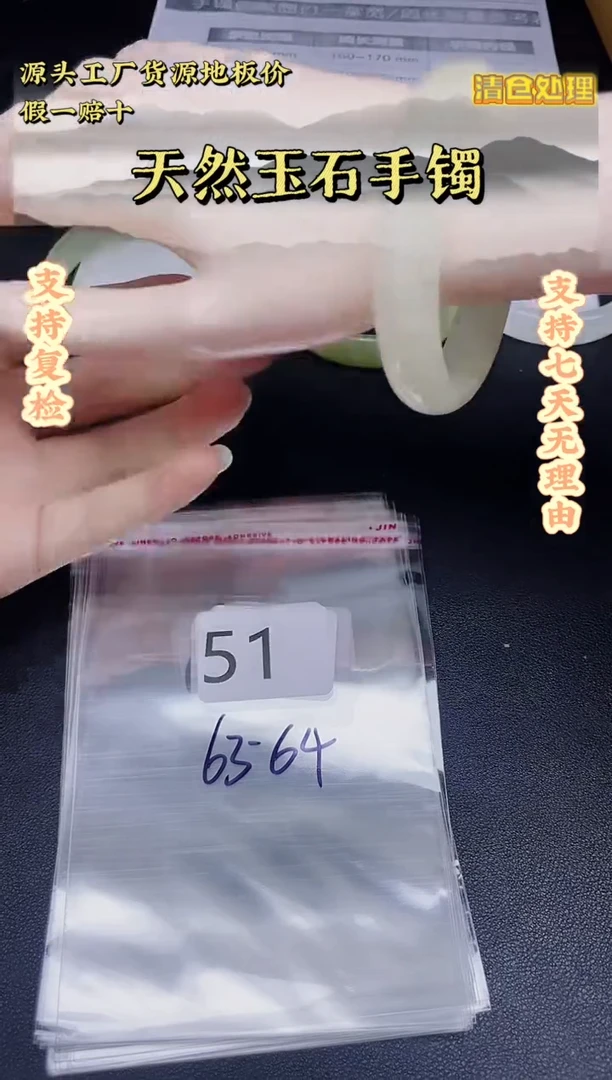 未镶嵌手镯石英质玉51