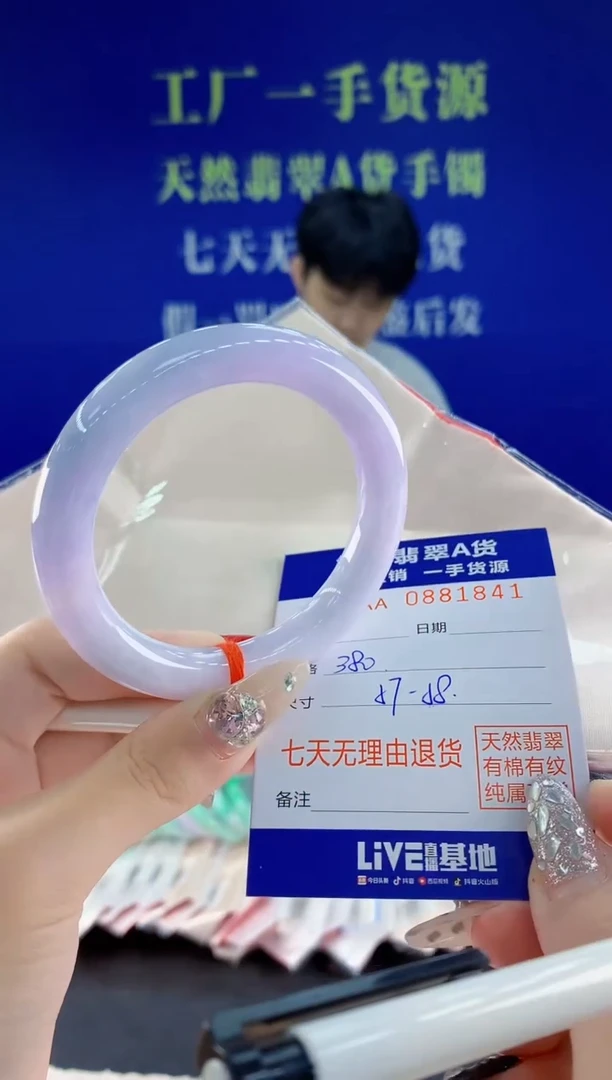 未镶嵌手镯翡翠41天然翡翠A货