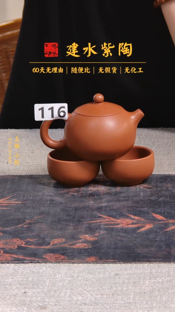 建水紫陶单壶放漏/B116