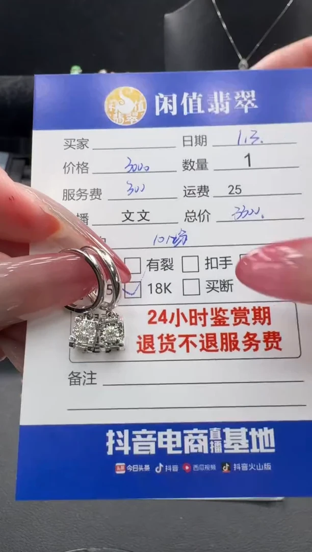 18K金镶嵌耳饰钻石钻石耳饰