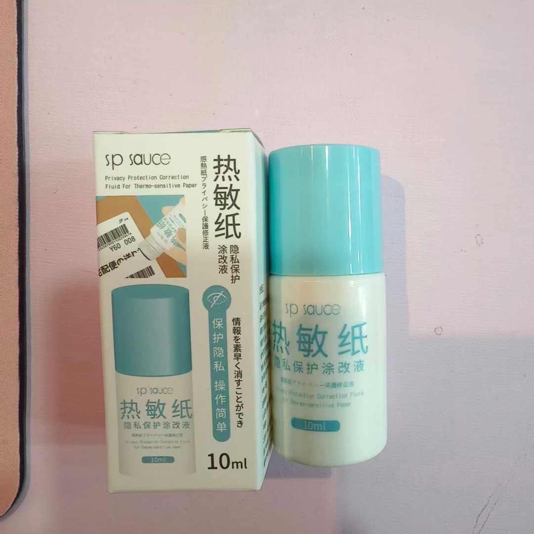 快递单热敏涂改液