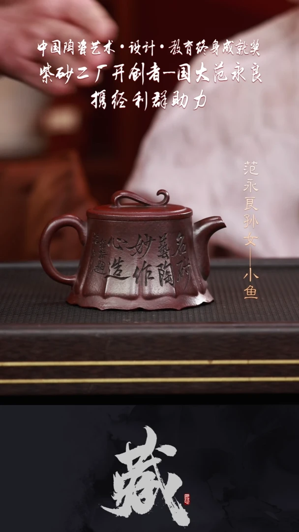 茶壶紫砂JLQ10裙花如意铁血砂260CC