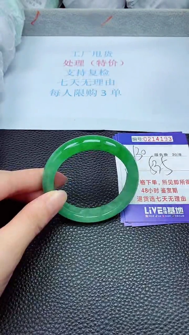 拍下以实物为准214193