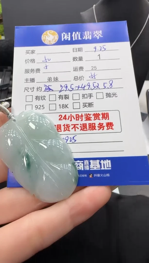 吊坠(不含链)未镶嵌翡翠翡翠吊坠