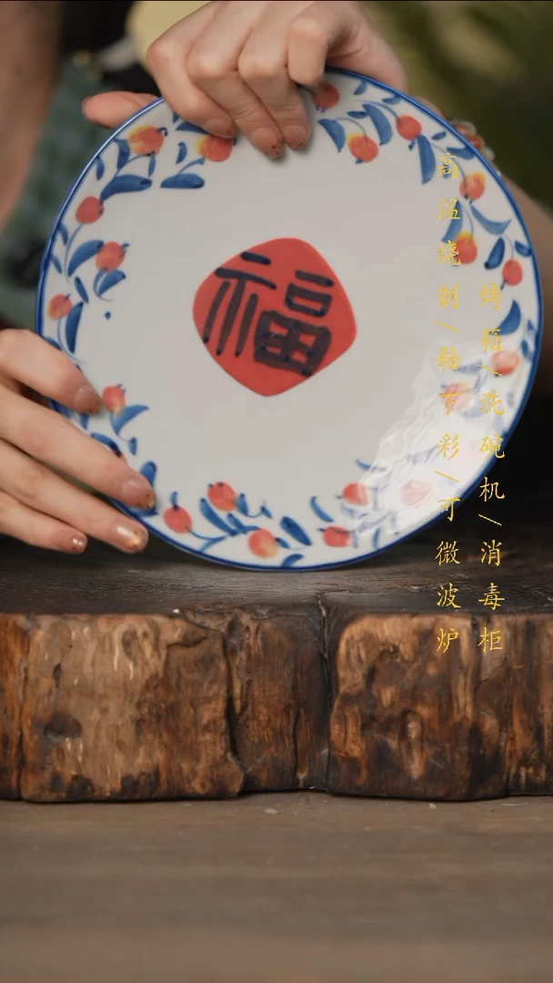 瓷片景德镇高温釉下彩可微波烤箱洗碗机