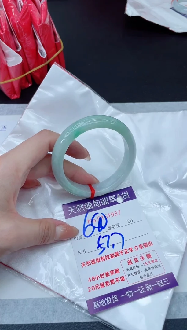 未镶嵌手镯翡翠680.000