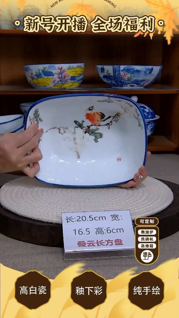 盘【陶源造】景德镇手绘釉下彩陶瓷餐具