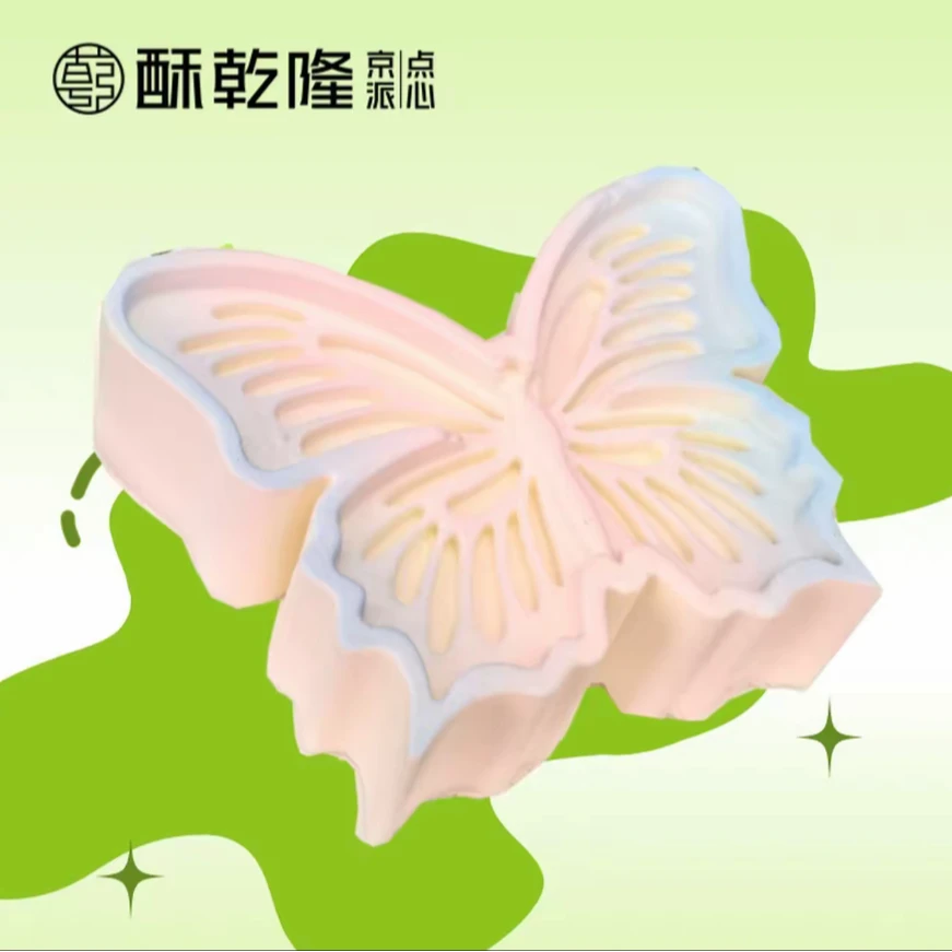 【520特惠专享】精致蝴蝶慕斯蛋糕一盒动物奶油 风味酸牛奶