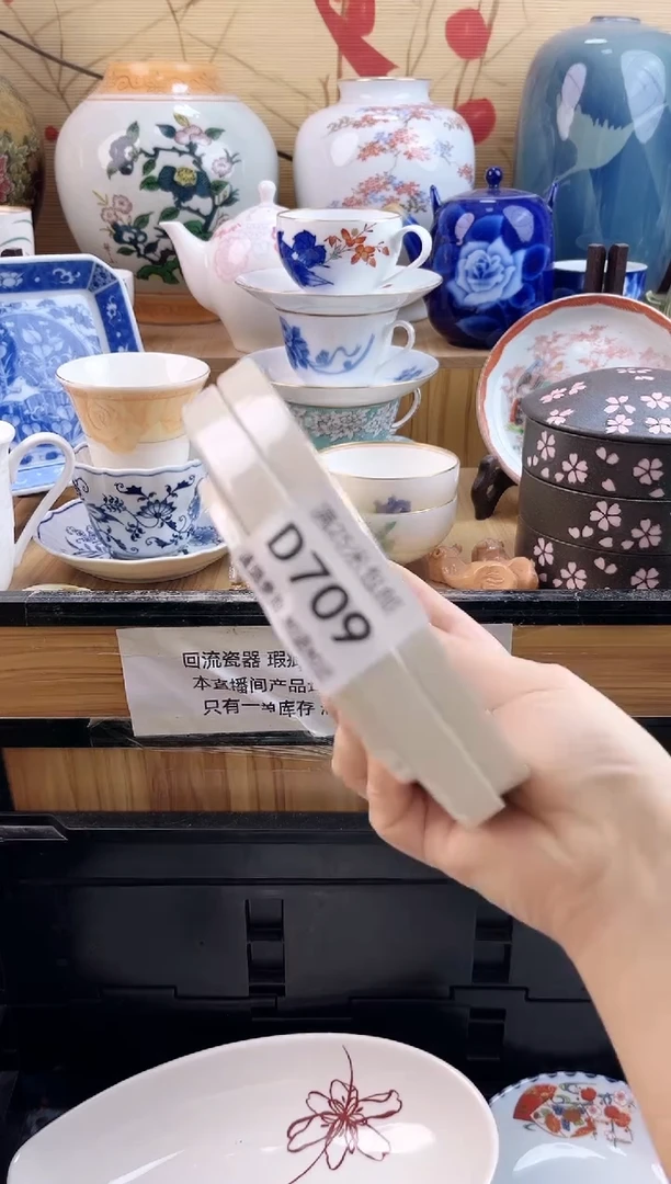浮==============d709