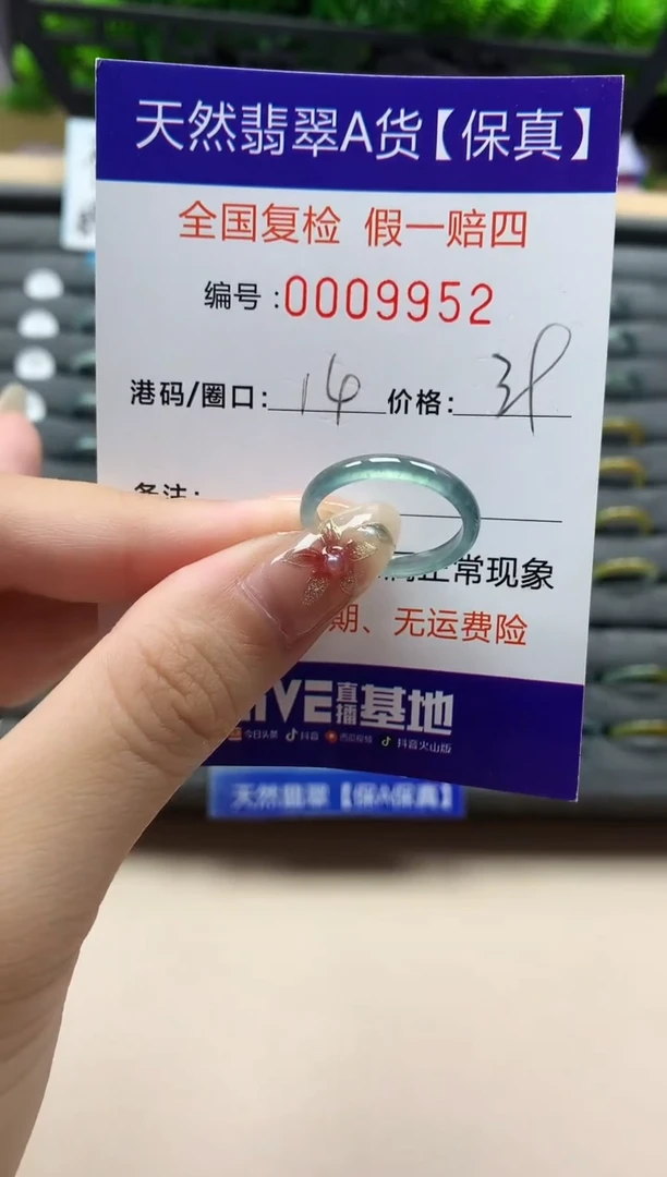 未镶嵌戒指翡翠天然  9952