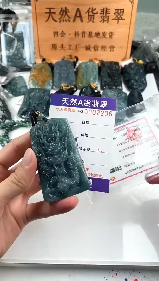 颈饰未镶嵌翡翠