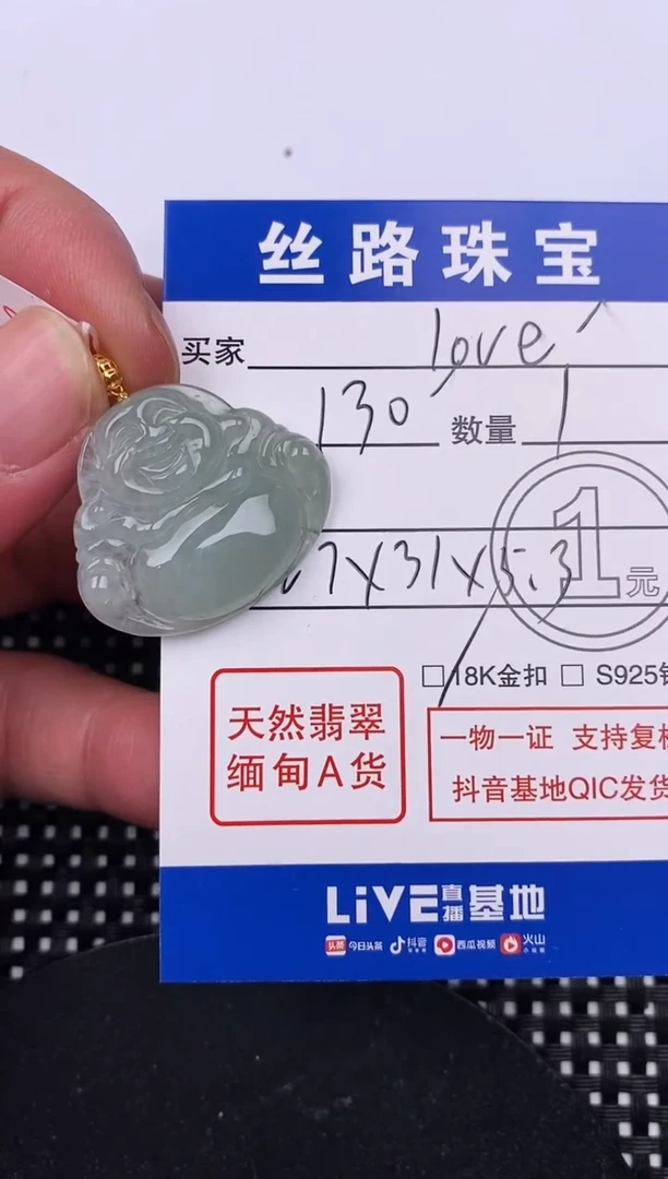 【闪购商品】翡翠颈饰18K金镶嵌挂件
