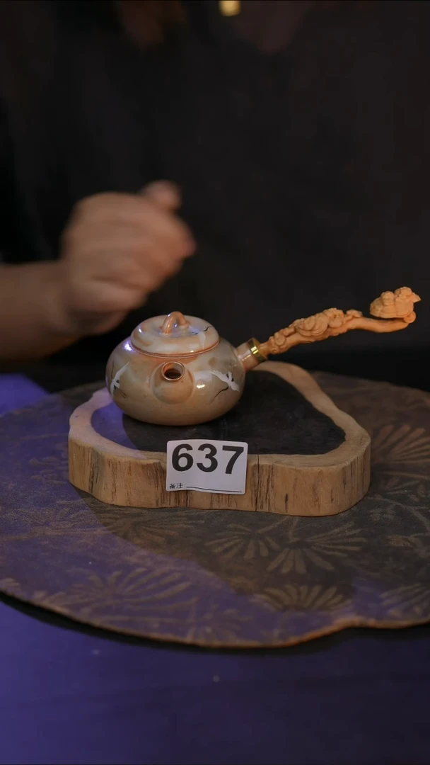 637直播间闪购孤品茶器