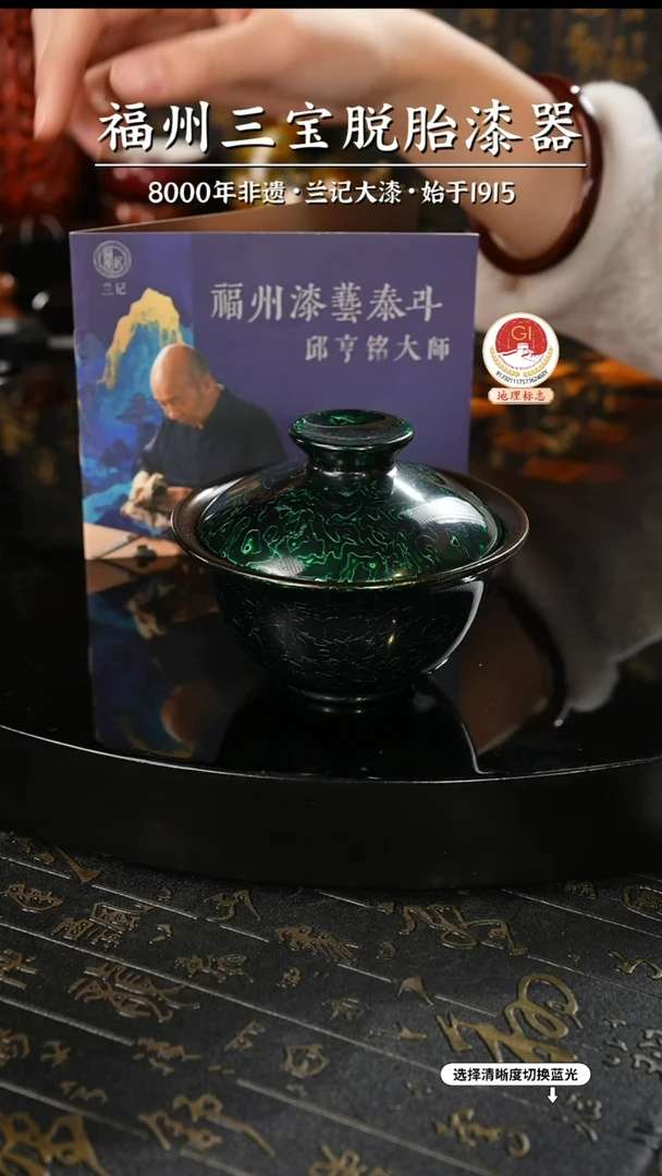 【闪购商品】大漆漆器 金虫绿金三才盖碗