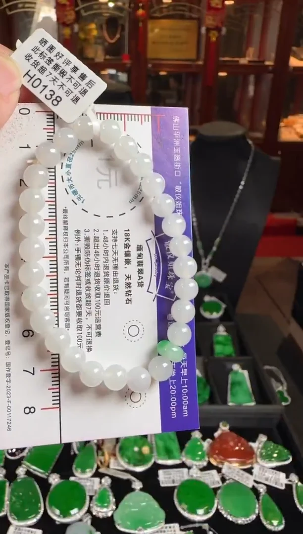 未镶嵌手链翡翠H0138冰珠手串卡6