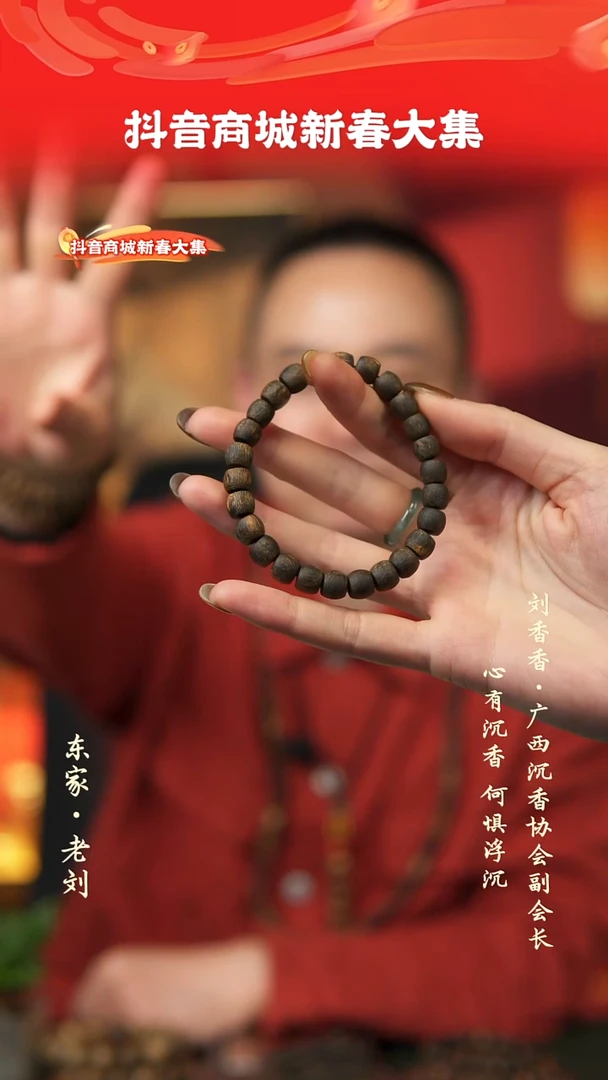 【闪购商品】沉香手串沉水 海南白棋0.8鼓珠8g