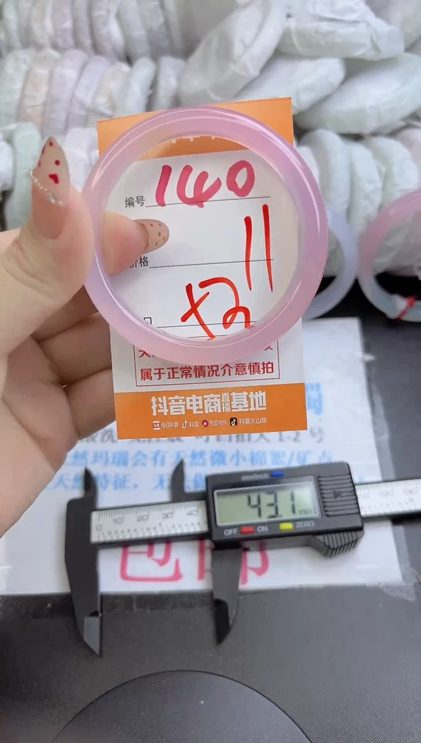 手镯玛瑙/玉髓未镶嵌140