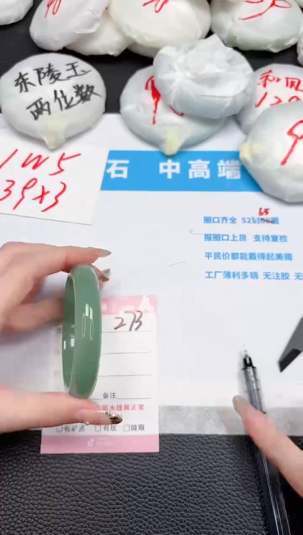 【闪购商品】石英质玉手镯未镶嵌273-55.8