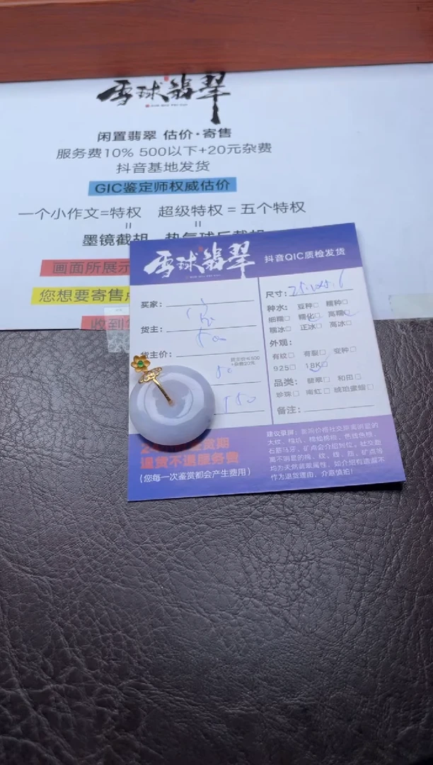 颈饰18K金镶嵌翡翠15951119089