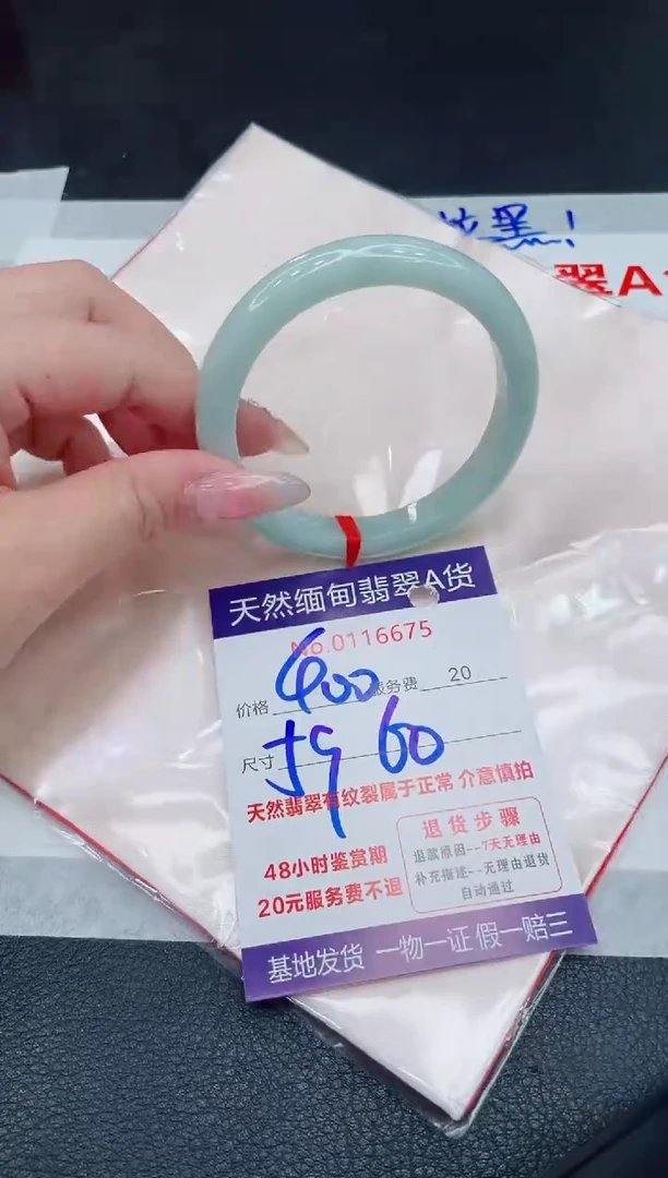 未镶嵌手镯翡翠400.00