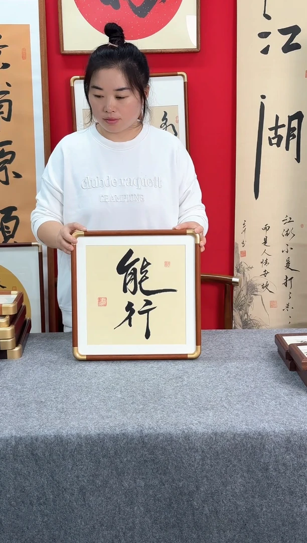 精品实木仿古铜书法艺术画框-能行