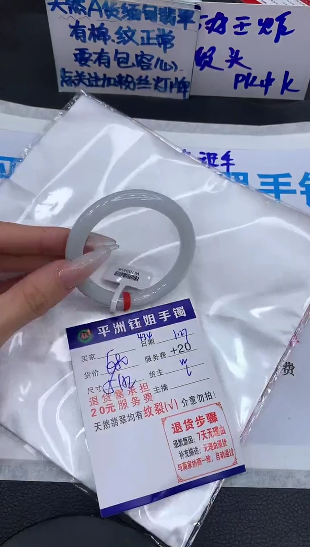 【闪购商品】翡翠手镯未镶嵌1111111111