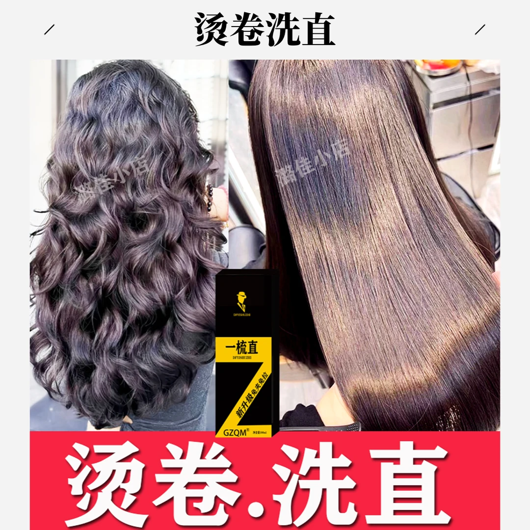 直发膏一梳直软化膏矫正免夹免拉自己在家顺直头发永久不伤发蛋白