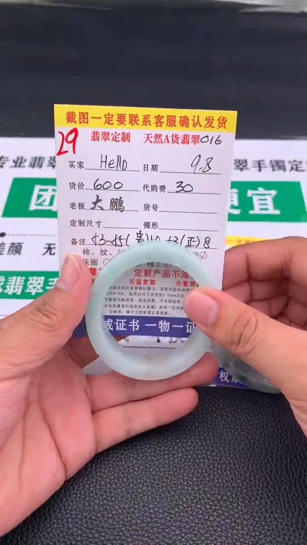 未镶嵌定制翡翠H****? 29#贵妃手镯定制链接