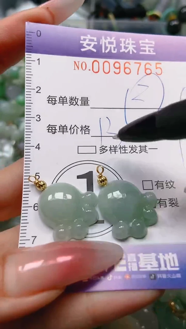 【闪购商品】翡翠颈饰未镶嵌闪购0096765