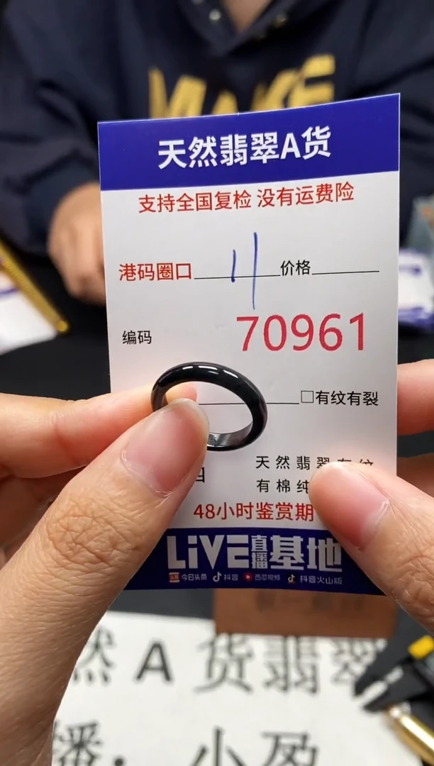 未镶嵌戒指翡翠天然A货翡翠0961