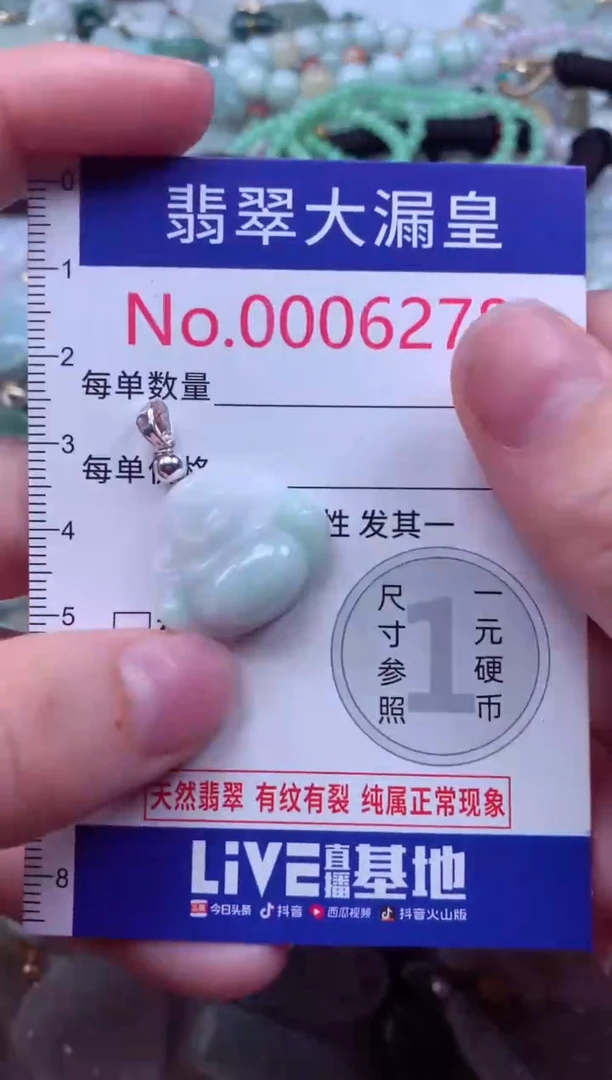 吊坠(不含链)未镶嵌翡翠6278