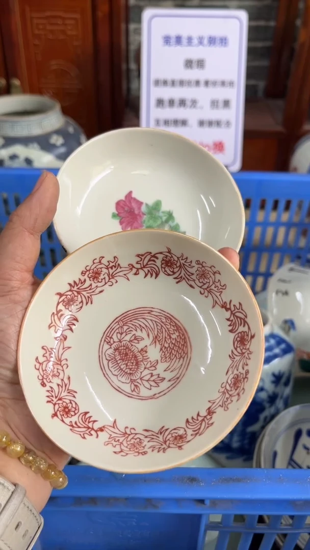 【闪购商品】微瑕瓷器闪购不退不换